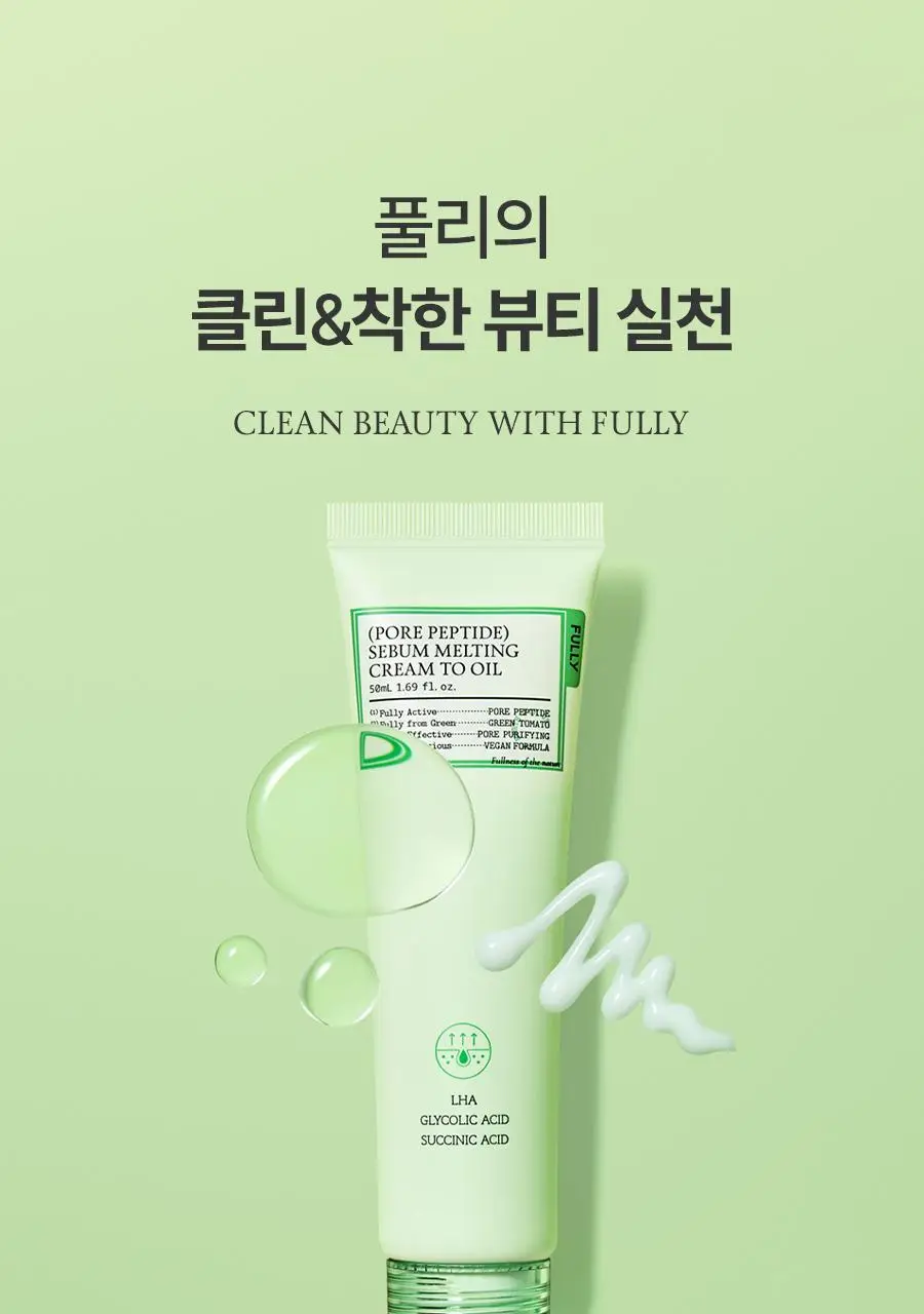 [저자극/피지지우개] 풀리 피지 멜팅크림 투 오일 50ml (단품/기획) 상세페이지 28